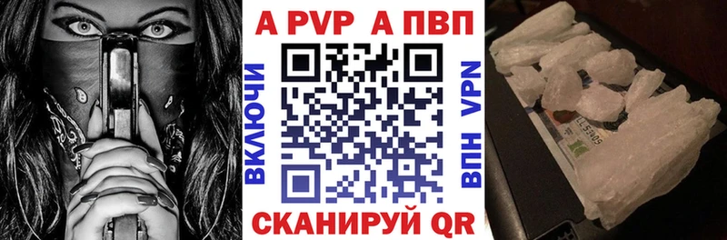 наркота  Шацк  A-PVP Crystall 