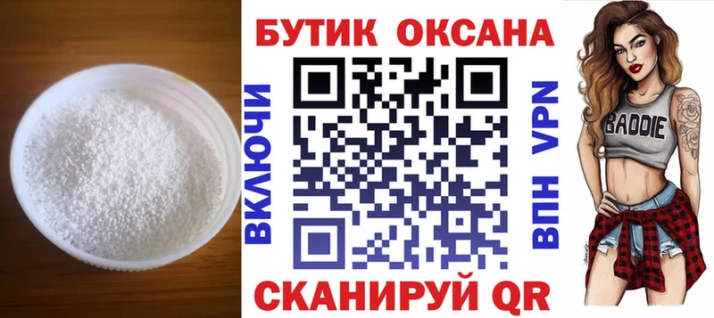 БУТИРАТ BDO  кракен зеркало  Шацк  где можно купить  