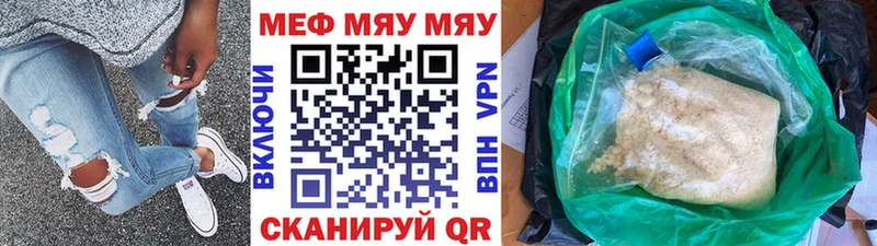 где купить наркоту  Шацк  Мефедрон VHQ 