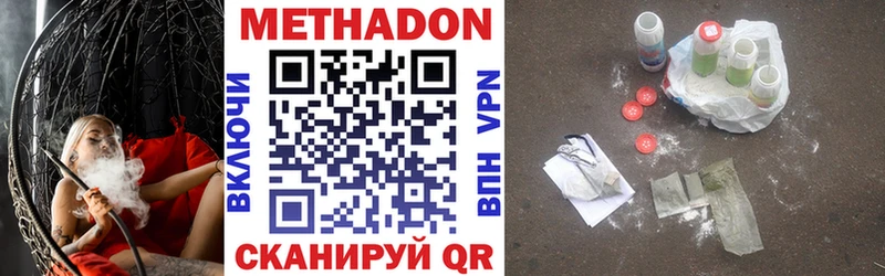МЕТАДОН белоснежный Шацк