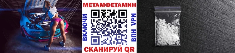 МЕТАМФЕТАМИН винт купить наркотик blacksprut tor Шацк
